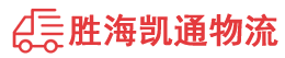 汕头到伊犁物流公司